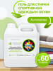 Гель для стирки белья бренд CLEAN HOME продавец Продавец № 622315