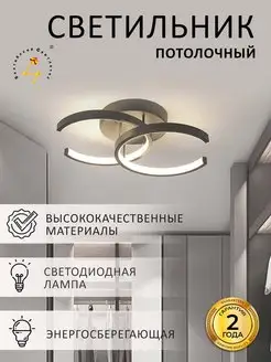 Светильник потолочный LED 20 Вт, холодный свет