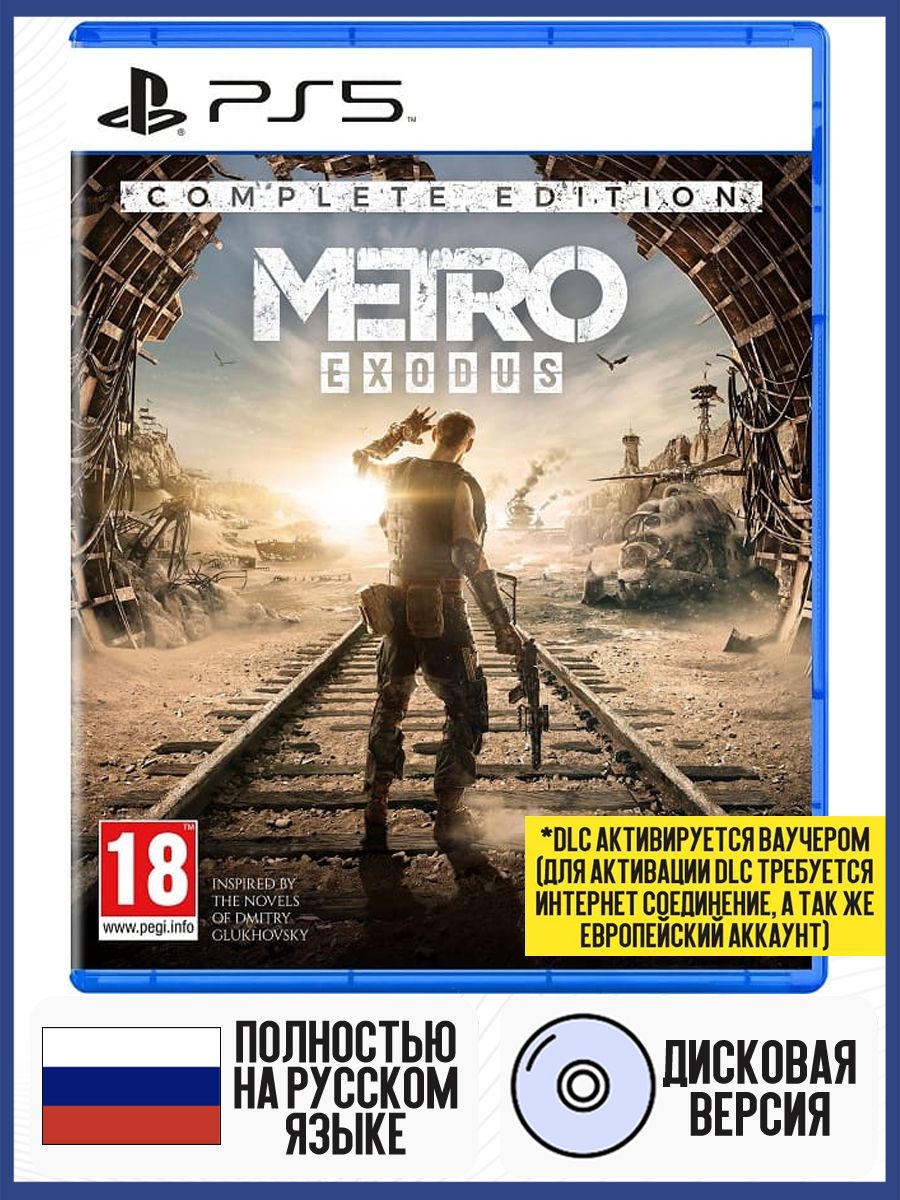 сколько стоит metro exodus в steam фото 52