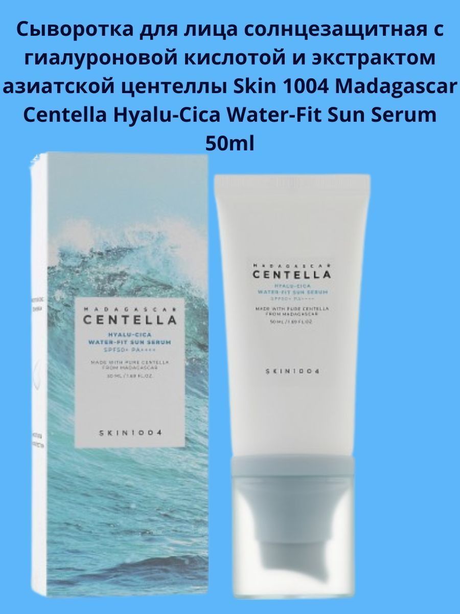 Skin1004 water fit sun serum spf50 pa. Skin1004 Madagascar Centella Hyalu-cica Water-Fit Sun Serum. Skin1004 Twin Pack Hyalu-cica Water-Fit Sun Serum spf50+. Madagascar Centella Hyalu-cica Water-Fit Sun.