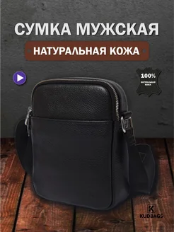 Сумка барсетка через плечо кожаная