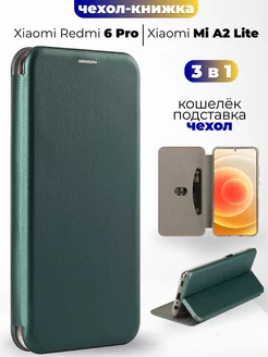 Чехол-книжка на Xiaomi Redmi 6 Pro, Mi A2 Lite