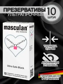 Презервативы Ultra Safe Black 10 шт