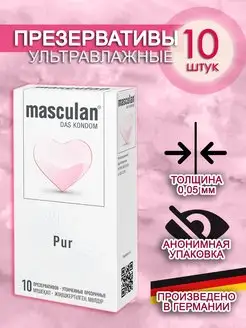 Презервативы Pur 10 шт