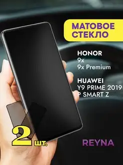 Стекло на Honor 9X 9X Pro Huawei Y9 Prime 2019 Матовое