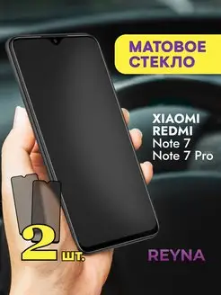 Защитное стекло Xiaomi Redmi Note 7 7 Pro Матовое