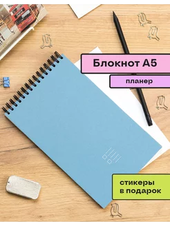 Блокнот А5 планер на пружине сверху синий 40листов