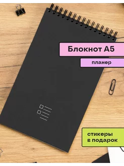 Блокнот А5 планер на пружине сверху черный 40листов