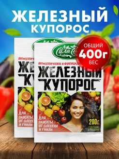 Железный купорос