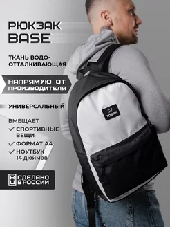 Рюкзак Base