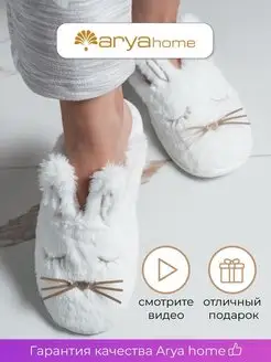 Тапочки домашние Bunny мягкие с ушками