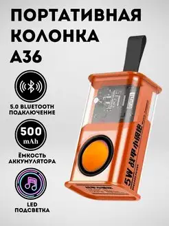 Беспроводная портативная мини колонка A36