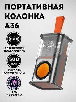 Беспроводная портативная мини колонка A36