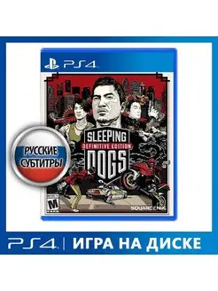 Игра PS4 Sleeping Dogs. Definitive Edition [русские субтит]