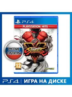 Игра PS4 Street Fighter V (Хиты PlayStation) [русские суб]