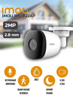 Камера Видеонаблюдения ip 2mp poe