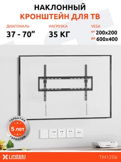 Наклонный кронштейн для телевизора 37" - 70" быстросъемный