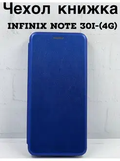 Чехол книжка INFINiX Note 30i-(4G)