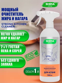 Чистящее средство для кухни STRONG KITCHEN CLEANER 1 л