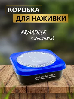 Коробка рыболовная для наживки Armadale 1,25л