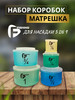 Коробка рыболовная набор Матрешка 5 бренд F-FISHING продавец Продавец № 1317614