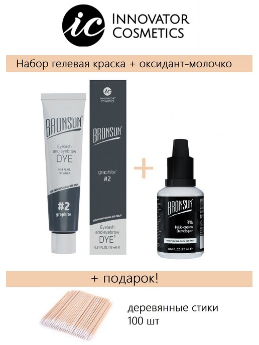 Инноватор косметик. Bronsun кремовый краситель. Краска Bronsun для бровей описание. Innovator Cosmetic пенка для бровей. Bronsun для бровей палитра свотчи.