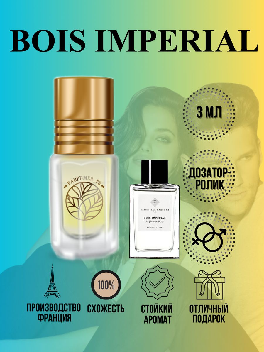 Bois imperial refillable отзывы. Ricardo Veron духи. Ricardo Veron масло. Ricardo Veron Парфюм мужской. Ricardo Veron Deluxe духи.