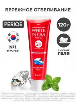 Зубная паста отбеливающая white now cooling mint 120 г