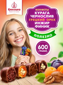 Конфеты шоколадные подарочные, ассорти сухофруктов 600 г