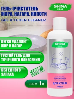 Гель-очиститель жира для кухни GEL KITCHEN CLEANER 1 л