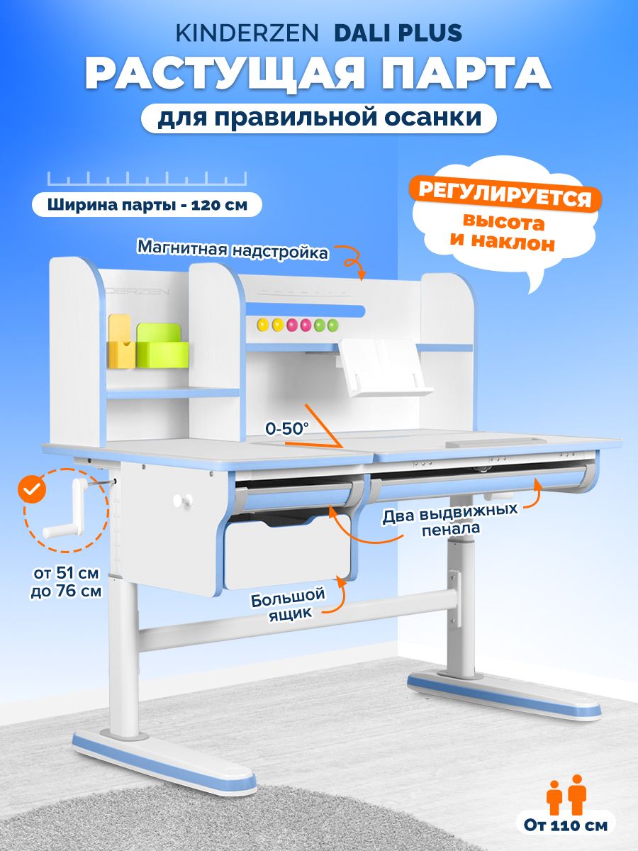 парта трансформер с надстройкой