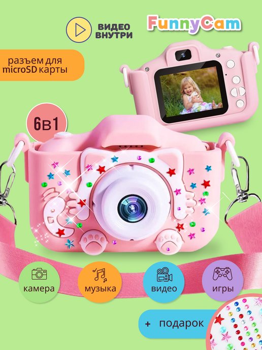 Развивающий детский фотоаппарат с играми цифровой с селфи