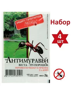 Антимуравей средство от муравьев садовых и домовых 20 г