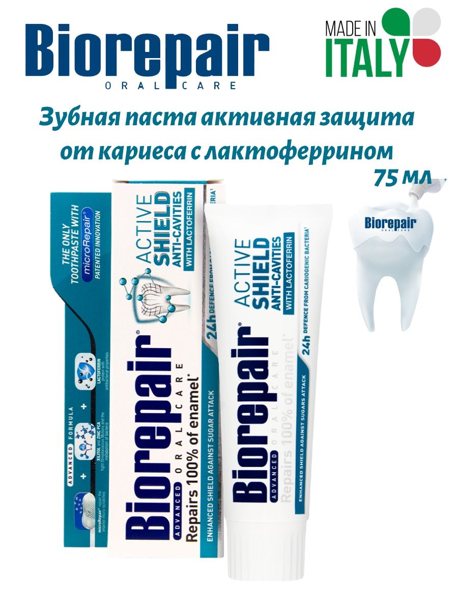 Зубная паста biorepair active shield. Biorepair зубная паста Active Shield активная защита 75 мл. Biorepair Pro Active Shield/ активная защита эмали з/п 75 мл. Biorepair Актив Шилдс. Biorepair зубная паста против кариеса.