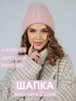 Шапка зимняя бини ангора