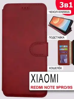 Чехол-книжка Xiaomi Redmi Note 9 Pro 9S