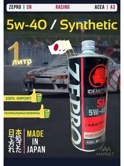 Моторное масло ZEPRO RACING синтетическое 5W-40 SN 1л