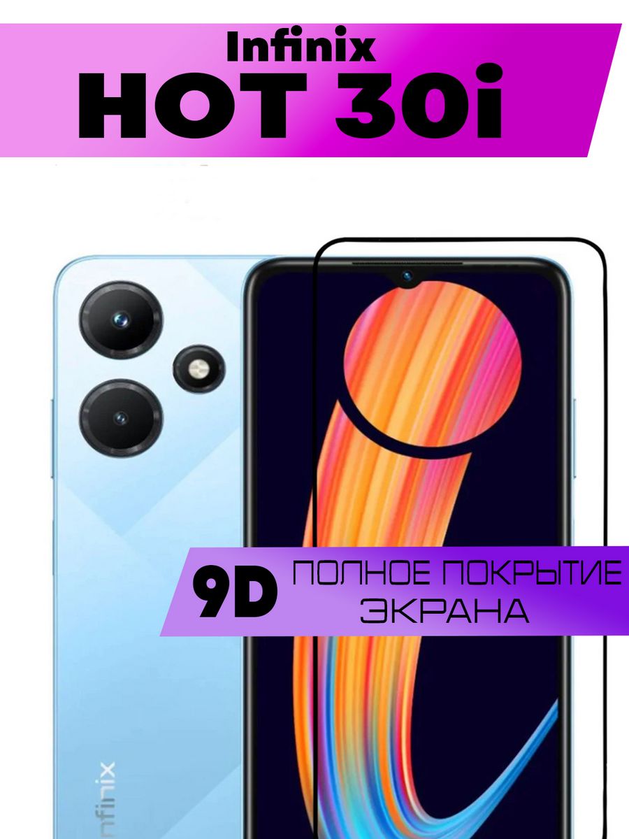 Hot 30 отзывы