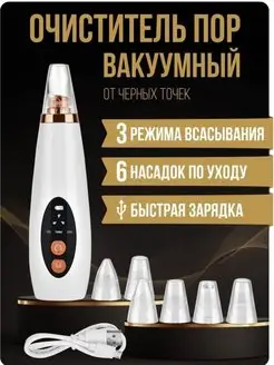 Вакуумный очиститель пор