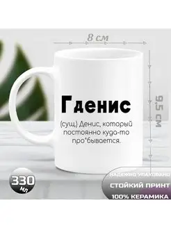 Гденис Денис