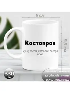 Костоправ Костя