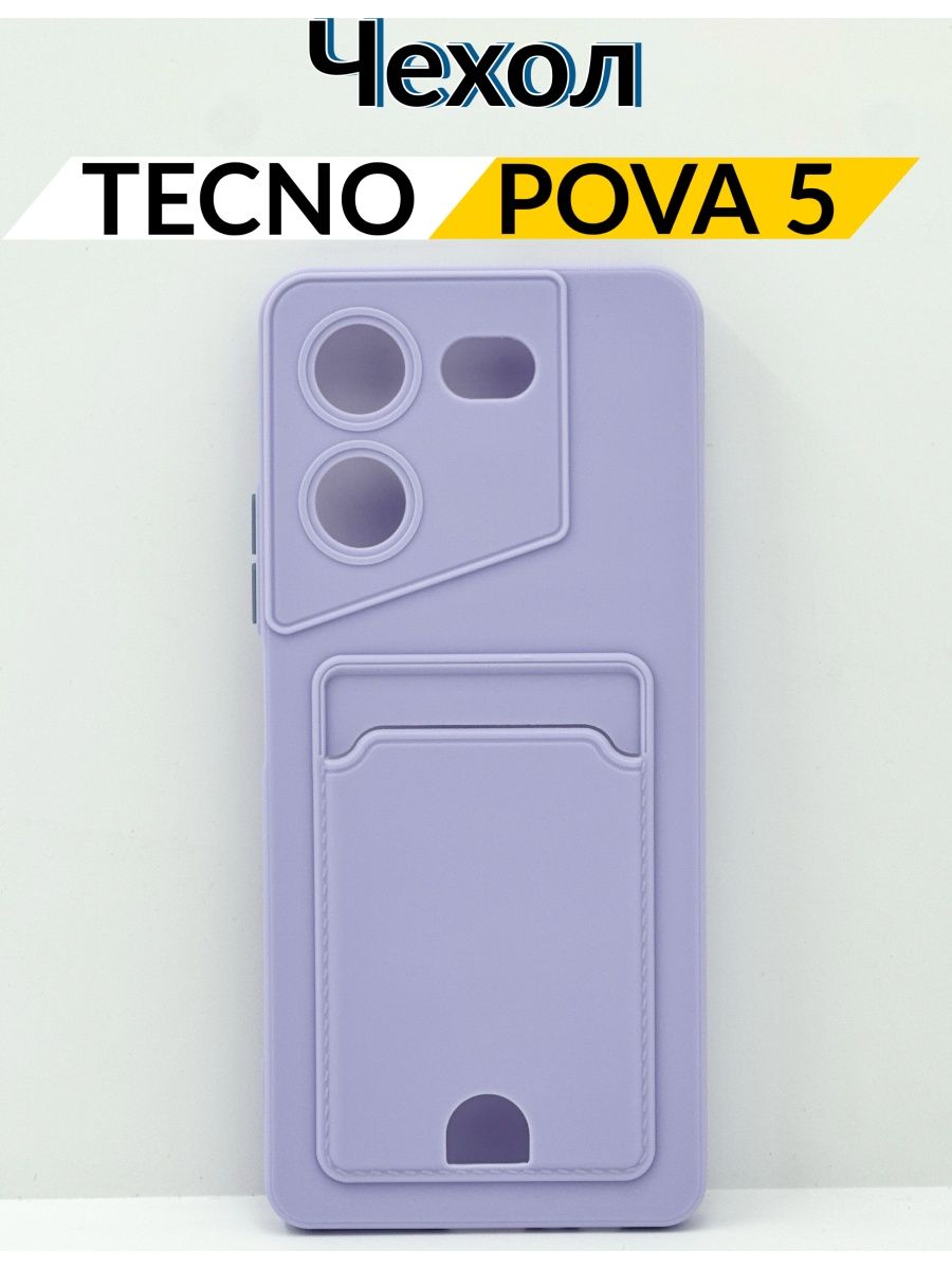 Tecno pova чехол книжка. Чехол для Techno Pova 5. Чехол длятелефона Tecno Pova 5. Чехол на Tecno Pova 5 Pro 5g. Чехол Tecno Pova Neo 3.