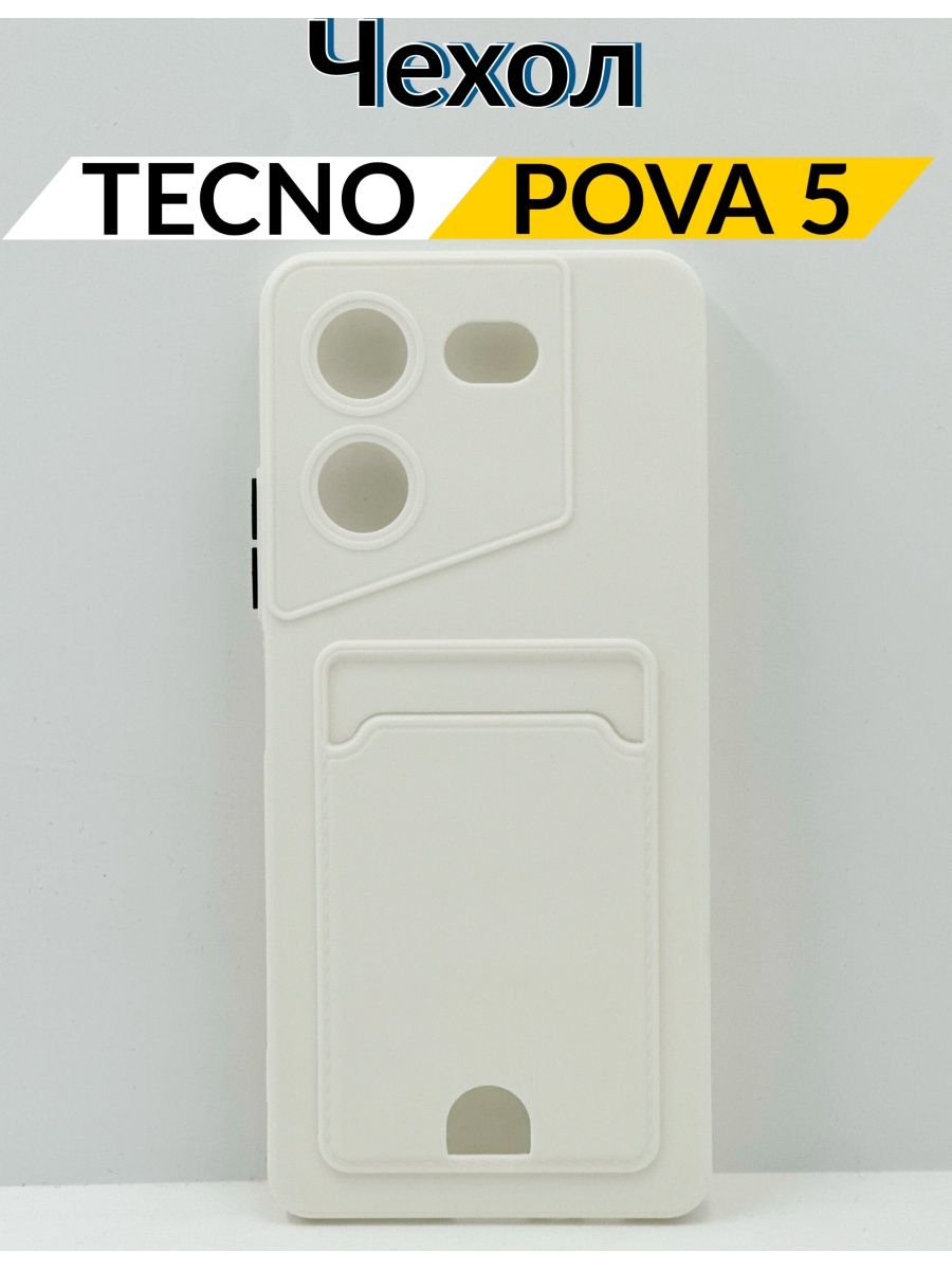 Tecno pova чехол книжка. Чехол для Techno Pova 5. Чехол на Tecno Pova 5 Pro 5g. Чехол на Текно пова 5 книжка. Бампер на Tecno Pova 5 с карманом для карт.