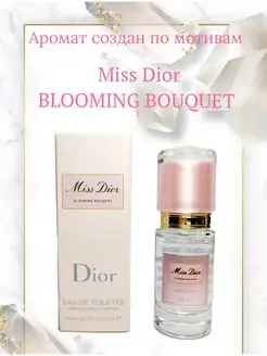 Духи Miss Dior Blooming Bouquet