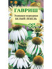 Эхинацея пурпурная Белый лебедь 0,1 гр бренд Гавриш продавец Продавец № 863587