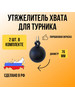 Подвесные шары для подтягиваний, усилитель хвата бренд СпортВдом продавец Продавец № 100884