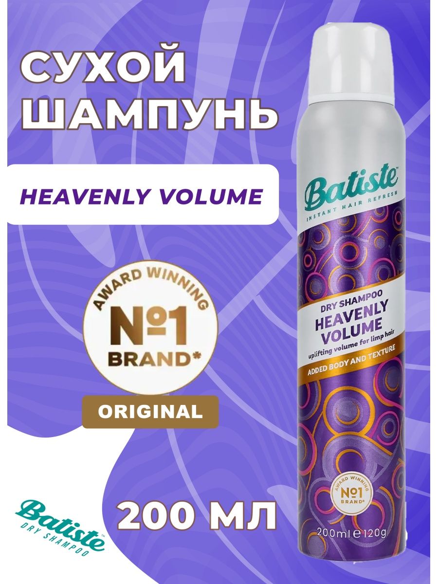 Сухой шампунь 7days. Batiste сухой шампунь Heavenly Volume, 200 мл. Сухой кондиционер MS.Kiss без смывания с экстрактом риса для кошек свежесть и объем 200 мл.