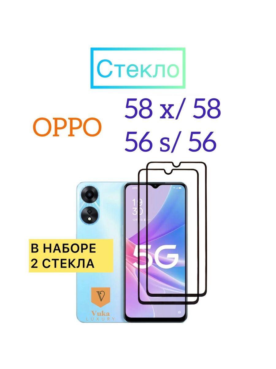 Оппо а 58