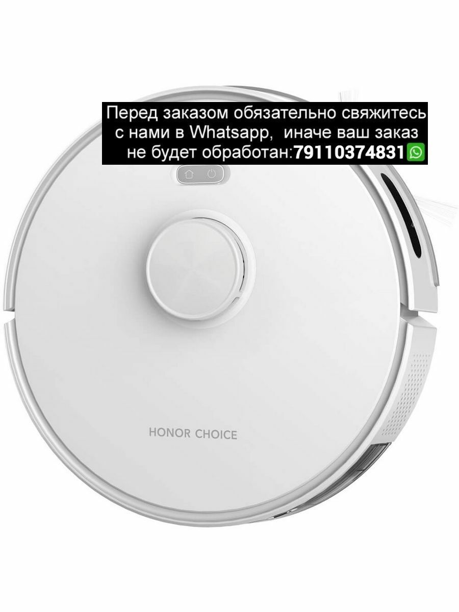 Робот пылесос honor choice r2