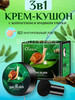 Кушон для лица тональный бренд BEAUTY FACE продавец Продавец № 1055218